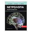 neyrologia photo