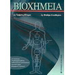 bioximeia photo bioximeia photo