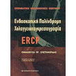 endoskopiki palindromi xolaggeiopagkreatografia photo endoskopiki palindromi xolaggeiopagkreatografia photo