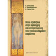 nees exelixeis stin prolipsi kai tin antimetopisi toy gynaikologikoy karkinoy photo nees exelixeis stin prolipsi kai tin antimetopisi toy gynaikologikoy karkinoy photo
