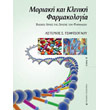 moriaki kai kliniki farmakologia tomos a photo moriaki kai kliniki farmakologia tomos a photo