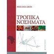 tropika nosimata photo