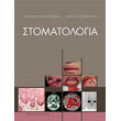 stomatologia photo stomatologia photo