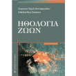 ithologia zoon photo ithologia zoon photo