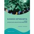 kliniki ogkologia photo kliniki ogkologia photo