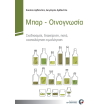 mpar oinognosia photo mpar oinognosia photo