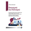 oikonomika toy politismoy photo oikonomika toy politismoy photo