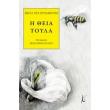 i theia toyla photo i theia toyla photo