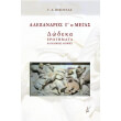 alexandros g o megas photo alexandros g o megas photo