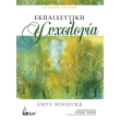 ekpaideytiki psyxologia photo ekpaideytiki psyxologia photo