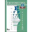 optometria ii photo