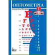 optometria i photo optometria i photo