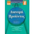 MARKETING 4 ������� ���������