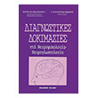 diagnostikes dokimasies sti neyropsyxologia neyroglossologia photo diagnostikes dokimasies sti neyropsyxologia neyroglossologia photo