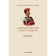i aytobiografia toy mayroy gerakioy photo i aytobiografia toy mayroy gerakioy photo
