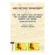 gia tin idrysi kai organosi ton ellinikon panepistimion smyrnis kai athinas photo gia tin idrysi kai organosi ton ellinikon panepistimion smyrnis kai athinas photo