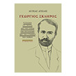 georgios skliros photo georgios skliros photo