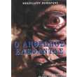 o anthropos elefantas photo o anthropos elefantas photo