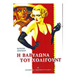 i babylona toy xoligoynt photo