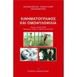 kinimatografos kai omofylofilia photo kinimatografos kai omofylofilia photo