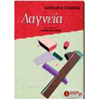 lagneia photo lagneia photo