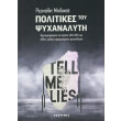 politikes toy psyxanalyti photo politikes toy psyxanalyti photo