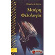 mayri filologia photo mayri filologia photo