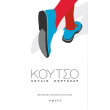 koytso photo koytso photo