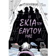 i skia toy eaytoy mas photo i skia toy eaytoy mas photo