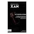 psyxopolitiki photo psyxopolitiki photo
