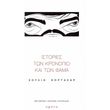 istories ton kronopio kai ton fama photo istories ton kronopio kai ton fama photo
