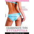 exafaniste tin kyttaritida photo exafaniste tin kyttaritida photo