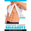 apoktiste teleioys koiliakoys photo apoktiste teleioys koiliakoys photo