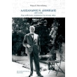 alexandros n diomidis 1874 1950 photo alexandros n diomidis 1874 1950 photo