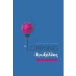  LOBBYING  