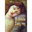 oi ennea zoes tis photo oi ennea zoes tis photo