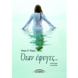 otan efyges photo