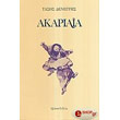 akariaia photo akariaia photo