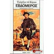 ebdomeros photo ebdomeros photo