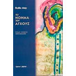 to noima toy agxoys photo