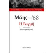 mais toy 68 i rogmi photo mais toy 68 i rogmi photo