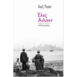 elis ailant photo elis ailant photo