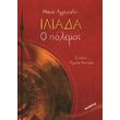 iliada o polemos photo