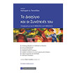 to diazygio kai oi synepeies toy photo to diazygio kai oi synepeies toy photo