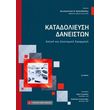 katadolieysi daneiston photo katadolieysi daneiston photo