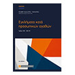 egklimata kata prosopikon agathon photo egklimata kata prosopikon agathon photo