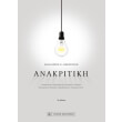 anakritiki photo anakritiki photo