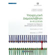 ypoxreotiki diamesolabisi photo ypoxreotiki diamesolabisi photo
