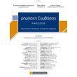 dimosies symbaseis n 4412 2016 photo dimosies symbaseis n 4412 2016 photo