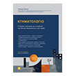 ktimatologio photo ktimatologio photo